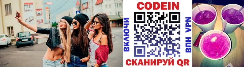 гидра зеркало  закладка  Туринск  Кодеин напиток Lean (лин) 