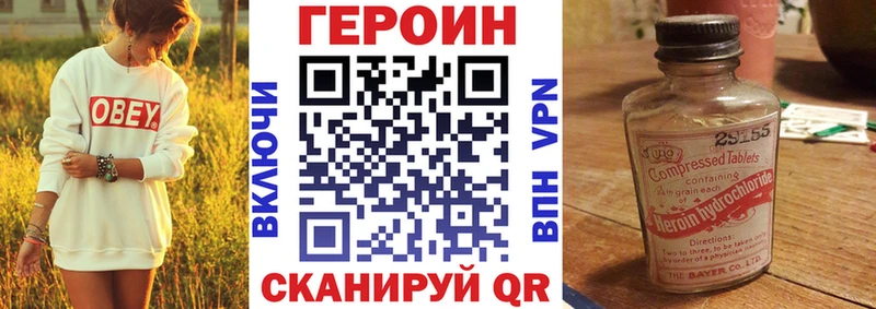 Героин хмурый Туринск