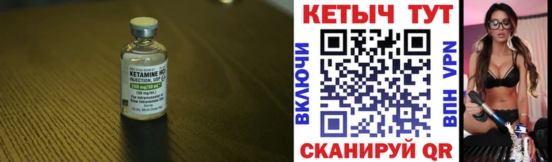 Кетамин VHQ Туринск