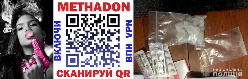 Метадон кристалл  купить наркотики сайты  omg ССЫЛКА  Туринск 